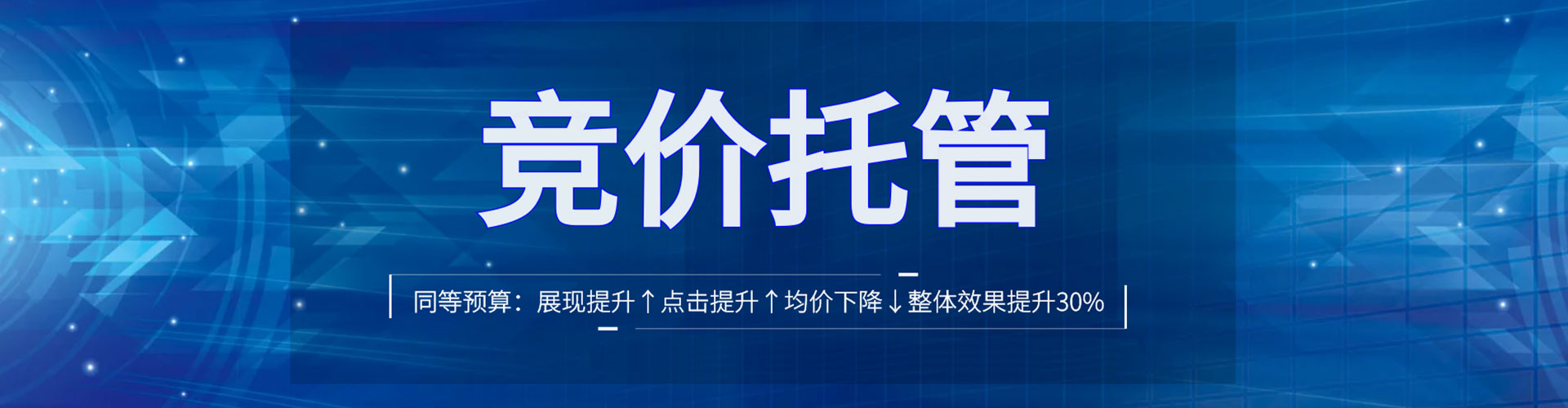 吉水竞价开户推广